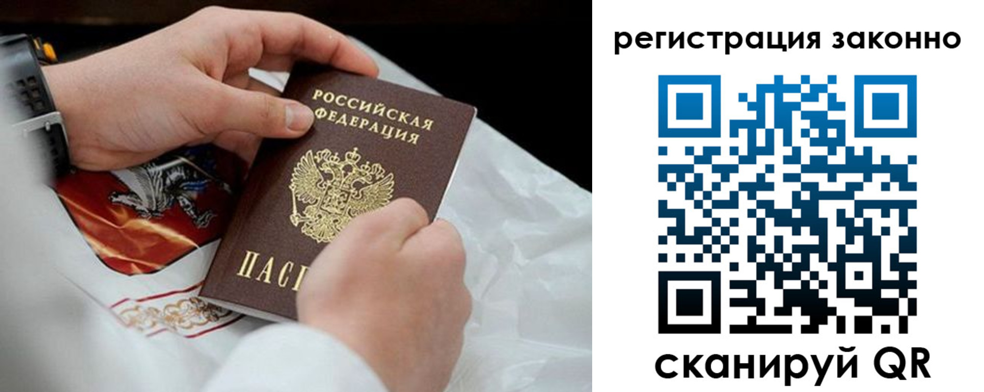 временная регистрация поиск в Камне-на-Оби