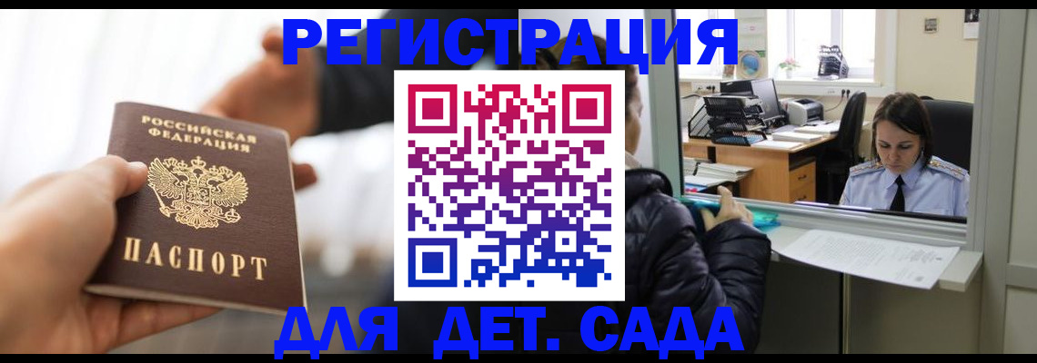 где прописаться в Камне-на-Оби